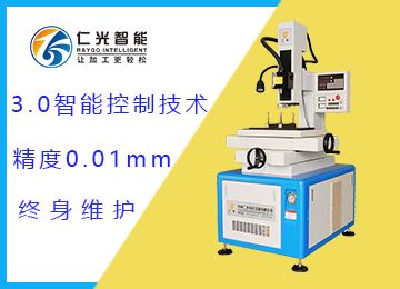 提高電火花穿孔機(jī)加工效率的措施（一）-仁光智能