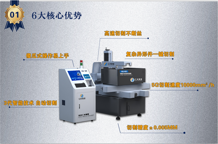 電火花數(shù)控線切割機(jī)床